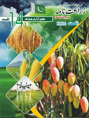 Zarat Nama August 2026